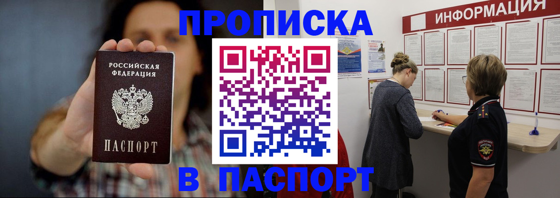 временная регистрация в Дудинке